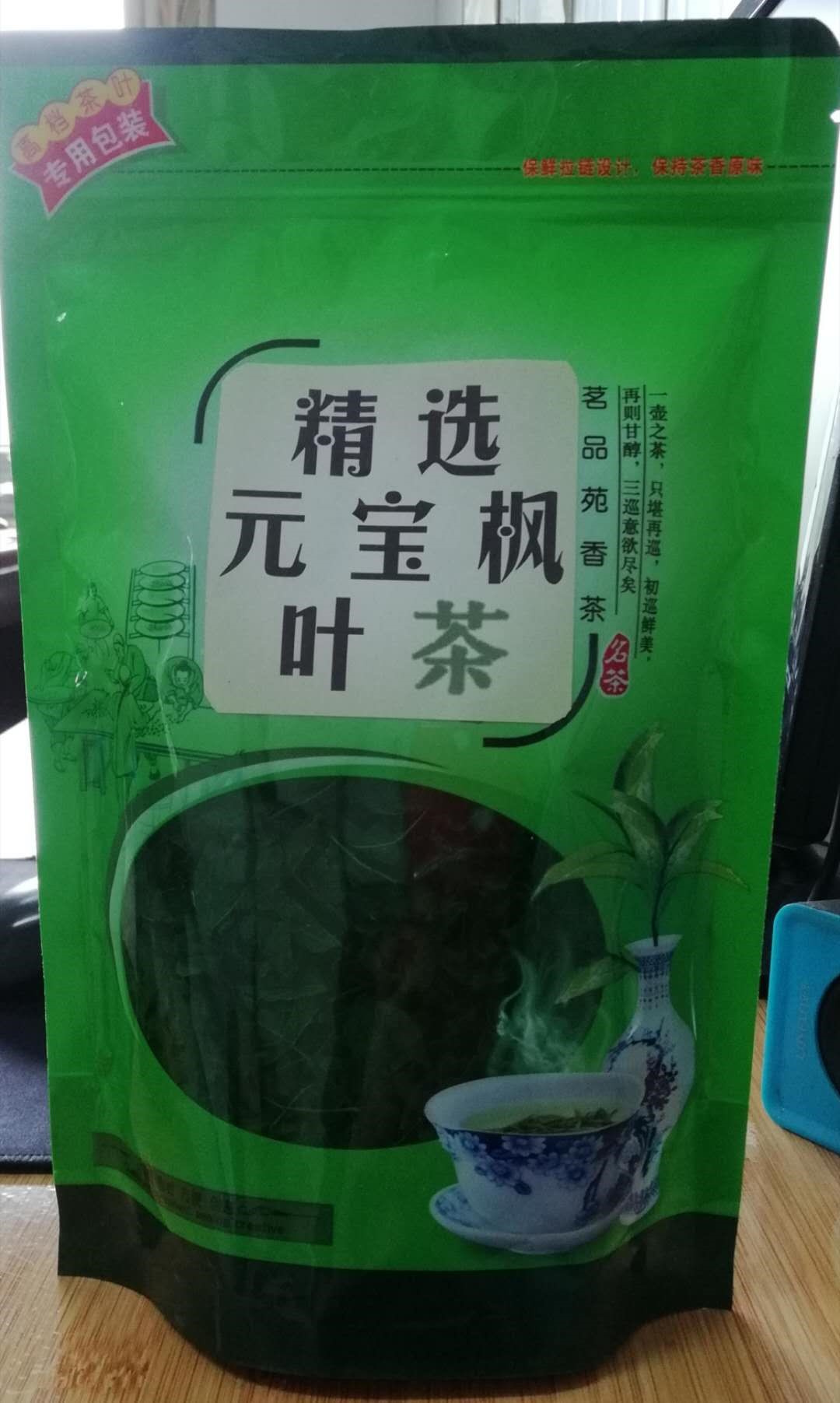 開髮(fa)元寶楓葉茶