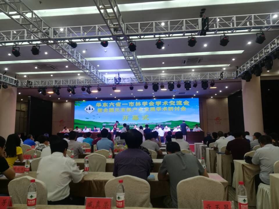 2018.6.14參加(jia)華東六省一(yi)市(shi)元寶楓産(chan)業交流會